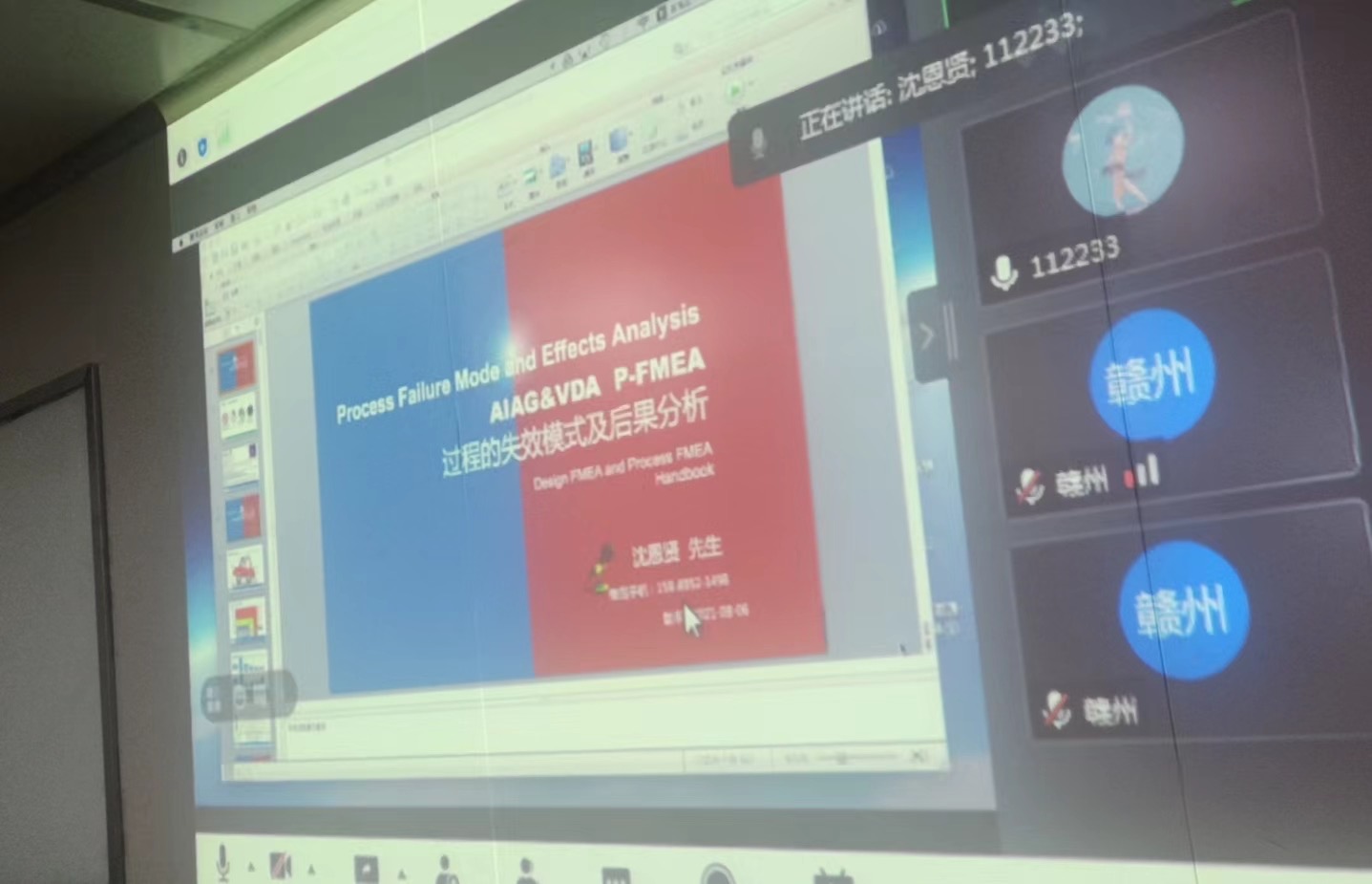 帝晶光電科技有限公司舉線上線下同步舉辦AIAG&VDA FMEA培訓(xùn)班 帝晶光電科技有限公司舉線上線下同步舉辦AIAG&VDA FMEA培訓(xùn)班