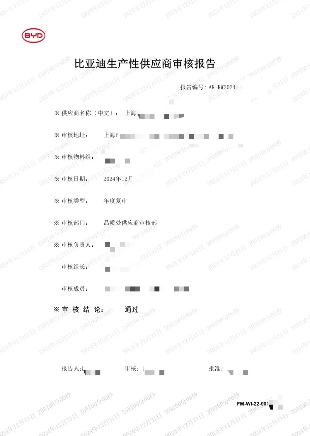 品質(zhì)致勝,榮耀見證 —— 上海某汽車精密零部件公司順利通過比亞迪汽車集團現(xiàn)場評審 品質(zhì)致勝,榮耀見證 —— 上海某汽車精密零部件公司順利通過比亞迪汽車集團現(xiàn)場評審