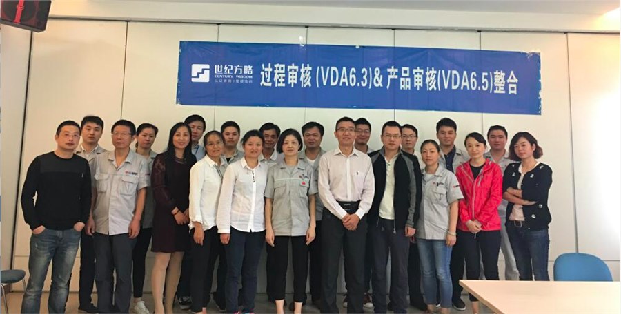 東風汽車集團有限公司-IATF 16949:2016汽車質(zhì)量管理體系標準及汽車5大核心工具應用培訓、咨詢