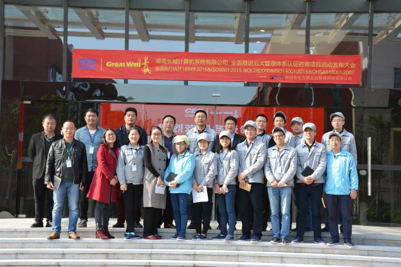「世紀方略管理咨詢與中國長城科技集團股份有限公司達成全面戰(zhàn)略合作！」