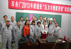 世紀(jì)方略成功為東風(fēng)汽車股份有限公司舉辦《情商與壓力管理》、《打造金牌班組長(zhǎng)》內(nèi)訓(xùn)課程