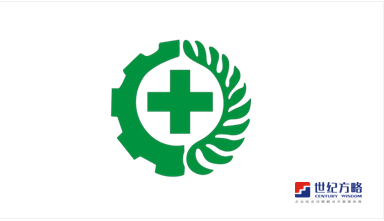 ISO45001:2018 認(rèn)證咨詢