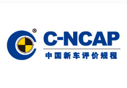 中國新車評(píng)價(jià)規(guī)程