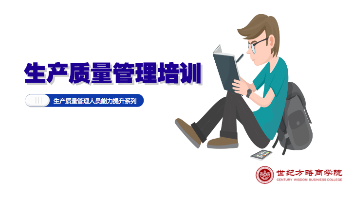 汽車行業(yè)6大工具培訓(xùn)