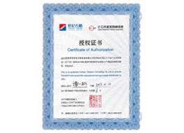 日本產(chǎn)業(yè)訓(xùn)練協(xié)會(huì)授權(quán)證書