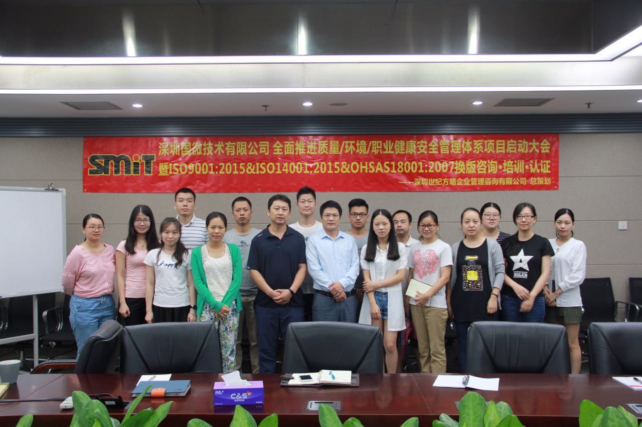 「世紀(jì)方略管理咨詢與國微集團達(dá)成全面戰(zhàn)略合作！」