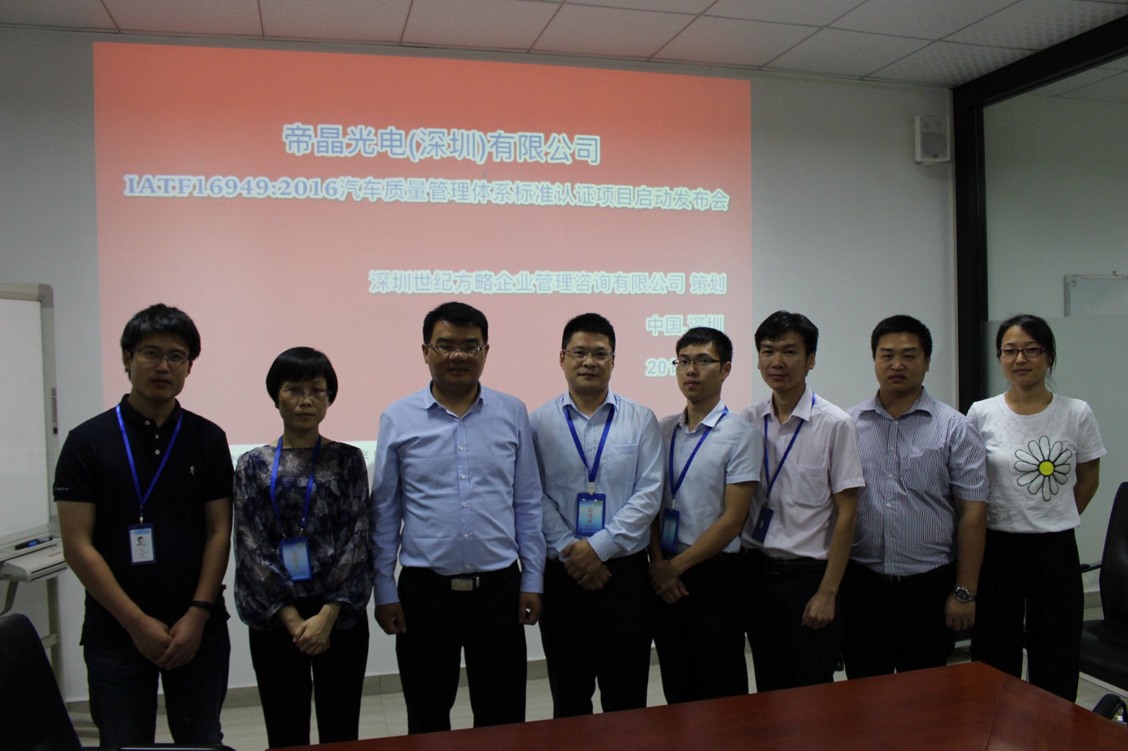 世紀(jì)方略企業(yè)管理咨詢機(jī)構(gòu)與帝晶光電集團(tuán)達(dá)成戰(zhàn)略合作伙伴?